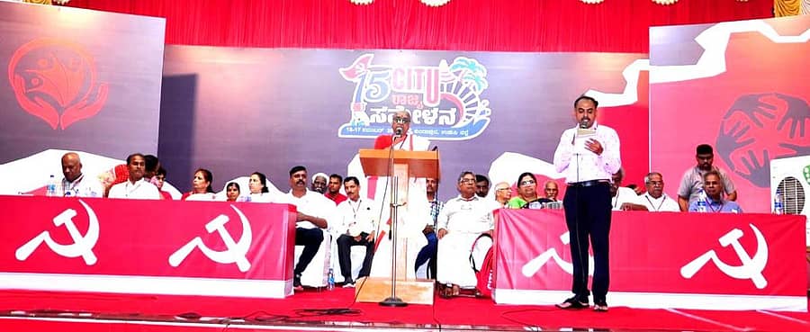 ಕುಂದಾಪುರದ ಆರ್.ಎನ್.ಶೆಟ್ಟಿ ಸಭಾಭವನದಲ್ಲಿ ‘ಕಾರ್ಮಿಕರ ಐಕ್ಯತೆ-– ಜನತೆಯ ಸೌಹಾರ್ದತೆ’ಗಾಗಿ ಮಂಗಳವಾರ ನಡೆದ 15ನೇ ಸಿಐಟಿಯು ರಾಜ್ಯ ಸಮ್ಮೇಳನ ಉದ್ಘಾಟಿಸಿ ಸಿಐಟಿಯು ರಾಷ್ಟ್ರೀಯ ಅಧ್ಯಕ್ಷೆ ಡಾ.ಕೆ.ಹೇಮಲತಾ ಮಾತನಾಡಿದರು.