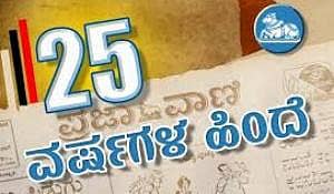 ಸಾಂಕೇತಿಕ ಚಿತ್ರ