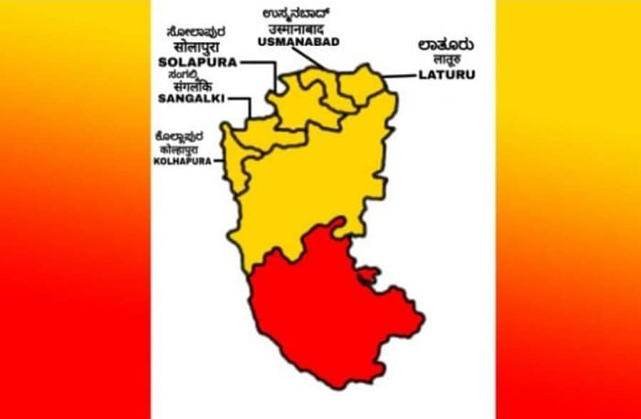 ಮಹಾರಾಷ್ಟ್ರ ಐದು ಜಿಲ್ಲೆಗಳನ್ನು ಸೇರಿಸಿ ಅಲ್ಲಿನ ಕನ್ನಡಿಗರು ಸಿದ್ಧಪಡಿಸಿದ ಕರ್ನಾಟಕದ ಹೊಸ ನಕಾಶೆ