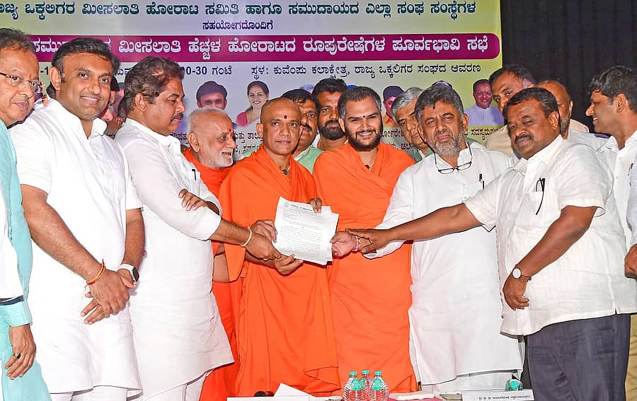 ಒಕ್ಕಲಿಗರ ಮೀಸಲಾತಿ ಹೋರಾಟ ಸಮಿತಿಯ ಹಕ್ಕೊತ್ತಾಯದ ಮನವಿಯನ್ನು ಕಂದಾಯ ಸಚಿವ ಆರ್‌. ಅಶೋಕ ಅವರಿಗೆ ಆದಿಚುಂಚನಗಿರಿ ಮಠದ ನಿರ್ಮಲಾನಂದನಾಥ ಸ್ವಾಮೀಜಿ ನೀಡಿದರು. ಒಕ್ಕಲಿಗರ ಅಭಿವೃದ್ಧಿ ನಿಗಮದ ಅಧ್ಯಕ್ಷ ಎಂ. ಕೃಷ್ಣಪ್ಪ, ಆರೋಗ್ಯ ಸಚಿವ ಡಾ.ಕೆ. ಸುಧಾಕರ್‌, ವಿಶ್ವ ಒಕ್ಕಲಿಗರ ಮಹಾ ಸಂಸ್ಥಾನದ ಕುಮಾರ ಚಂದ್ರಶೇಖರನಾಥ ಸ್ವಾಮೀಜಿ, ಪಟ್ಟನಾಯಕನಹಳ್ಳಿ ಮಠದ ನಂಜಾವಧೂತ ಸ್ವಾಮೀಜಿ, ಕೆಪಿಸಿಸಿ ಅಧ್ಯಕ್ಷ ಡಿ.ಕೆ. ಶಿವಕುಮಾರ್‌, ರಾಜ್ಯ ಒಕ್ಕಲಿಗರ ಸಂಘದ ಅಧ್ಯಕ್ಷ ಸಿ.ಎನ್.ಬಾಲಕೃಷ್ಣ ಇದ್ದರು –ಪ್ರಜಾವಾಣಿ ಚಿತ್ರ