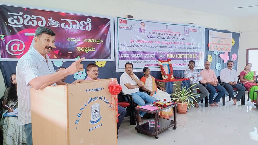 ‘ಪ್ರಜಾವಾಣಿ’, ನೆಹರು ಯುವ ಕೇಂದ್ರದ ಸಹಭಾಗಿತ್ವದಲ್ಲಿ ಸಂವಿಧಾನ ದಿನಾಚರಣೆ