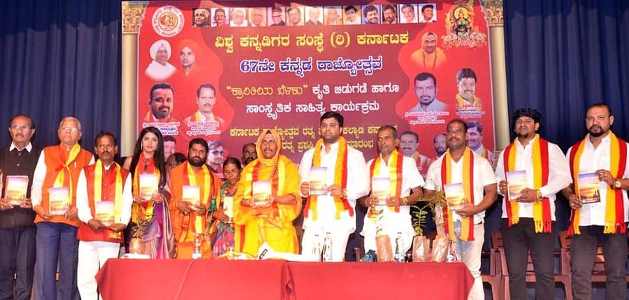 ಬೀದರ್ನ ಪೂಜ್ಯ ಚನ್ನಬಸವ ಪಟ್ಟದ್ದೇವರು ರಂಗ ಮಂದಿರದಲ್ಲಿ ಆಯೋಜಿಸಿದ್ದ ಕರ್ನಾಟಕ ರಾಜ್ಯೋತ್ಸವ ಕಾರ್ಯಕ್ರಮದಲ್ಲಿ ಲೇಖಕ ಸುಬ್ಬಣ್ಣ ಕರಕನಳ್ಳಿ ರಚಿತ ಕ್ರಾಂತಿಯ ಬೆಳಕು ಕೃತಿಯನ್ನು ಬಿಡುಗಡೆ ಮಾಡಲಾಯಿತು