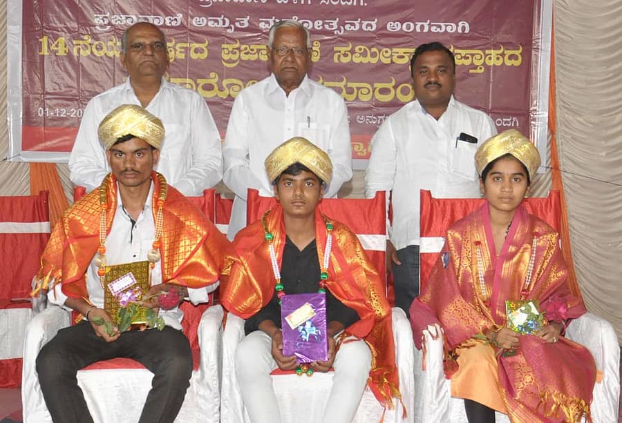 ಸಿಂದಗಿಯಲ್ಲಿ ಗುರುವಾರ ಪ್ರಜಾವಾಣಿ ಅಮೃತ ಮಹೋತ್ಸವದ ಅಂಗವಾಗಿ ಹಮ್ಮಿಕೊಂಡಿದ್ದ 14ನೆಯ ವರ್ಷದ ಪ್ರಜಾವಾಣಿ ಸಮೀಕ್ಷಾ ಸಪ್ತಾಹ ಸ್ಪರ್ಧೆಯಲ್ಲಿ ಪ್ರಥಮ, ದ್ವಿತೀಯ ಹಾಗೂ ತೃತೀಯ ಸ್ಥಾನ ಪಡೆದುಕೊಂಡ ವಿದ್ಯಾರ್ಥಿಗಳಾದ ಚಂದ್ರಶೇಖರ ಚಿನ್ನಾಕಾರ, ಸಂದೀಪ ಬಿರಾದಾರ ಹಾಗೂ ನಾಗಮ್ಮ ವರ್ಗಿ ಅವರನ್ನು ಗೌರವಿಸಲಾಯಿತು