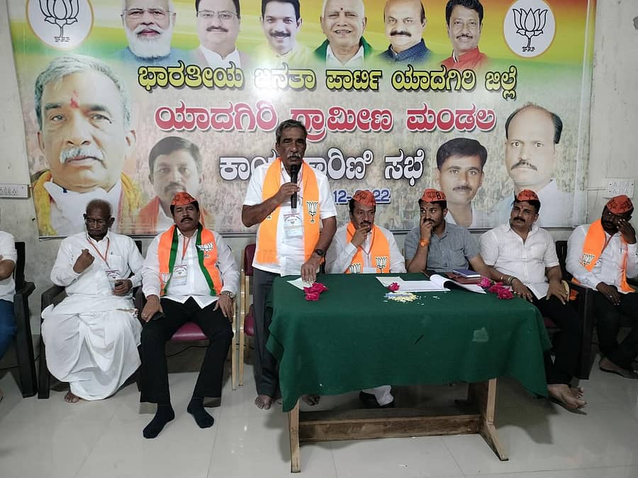 ಯಾದಗಿರಿ ನಗರದ ಜಿಲ್ಲಾ ಬಿಜೆಪಿ ಕಚೇರಿಯಲ್ಲಿ ನಡೆದ ಗ್ರಾಮೀಣ ಮಂಡಲ ಕಾರ್ಯಕಾರಣಿ ಸಭೆಯಲ್ಲಿ ಶಾಸಕ ವೆಂಕಟರೆಡ್ಡಿ ಮುದ್ನಾಳ ಮಾತನಾಡಿದರು