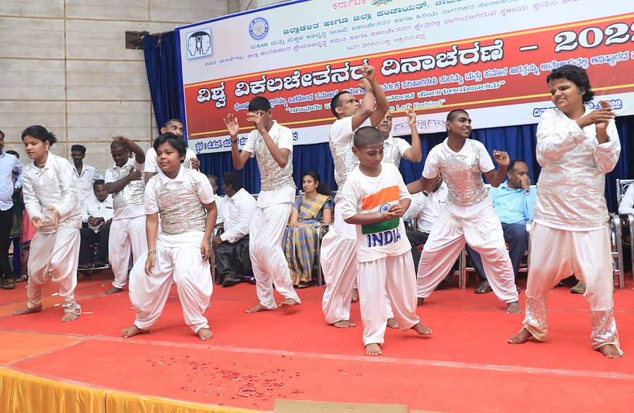 ಚಾಮರಾಜನಗರದಲ್ಲಿ ನಡೆದ ವಿಶ್ವ ಅಂಗವಿಲರ ದಿನಾಚರಣೆ ಕಾರ್ಯಕ್ರಮದಲ್ಲಿ ಗುಂಡ್ಲುಪೇಟೆಯ ಪೃಥ್ವಿ ಬುದ್ಧಿಮಾಂದ್ಯ ಮಕ್ಕಳ ವಸತಿ ಶಾಲೆಯ ವಿದ್ಯಾರ್ಥಿಗಳು ನೃತ್ಯ ಪ್ರದರ್ಶನ ನೀಡಿದರು