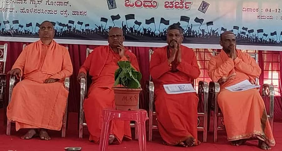 ಹಾಸನದಲ್ಲಿ ಭಾನುವಾರ ನಡೆದ ಸಮಾವೇಶದಲ್ಲಿ ಸ್ವಾಮೀಜಿಗಳು ಪಾಲ್ಗೊಂಡಿದ್ದರು.