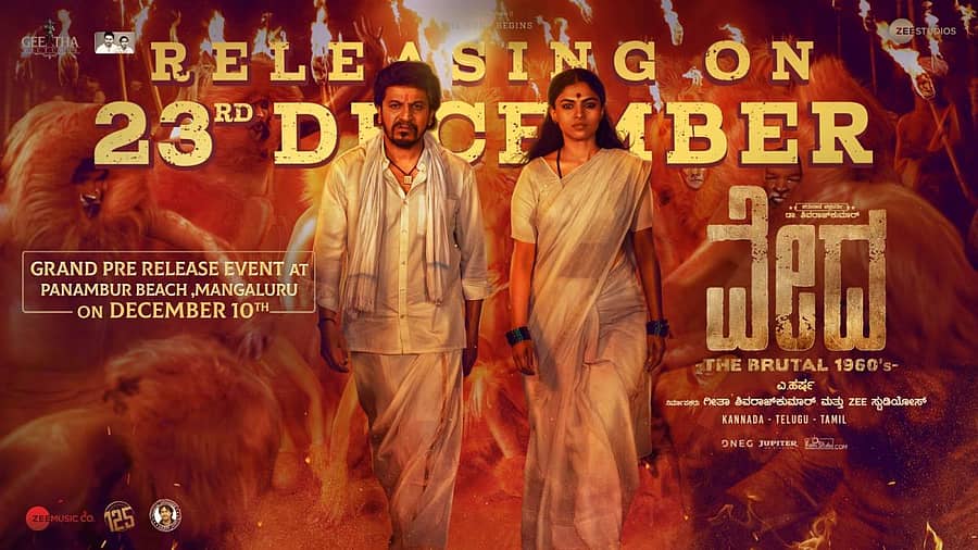 ವೇದ ಪೋಸ್ಟರ್‌