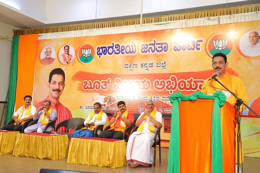 ಕಾರ್ಯಕ್ರಮದಲ್ಲಿ ನಳಿನ್‌ ಕುಮಾರ್‌ ಕಟೀಲ್‌ ಮಾತನಾಡಿದರು. ರಾಜೇಶ್‌ ಕಾವೇರಿ, ಉದಯ್‌ ಕುಮಾರ್‌ ಶೆಟ್ಟಿ, ಸುದರ್ಶನ ಮೂಡುಬಿದಿರೆ, ಡಿ.ವೇದವ್ಯಾಸ ಕಾಮತ್‌ ಹಾಗೂ ಪ್ರತಾಪಸಿಂಹ ನಾಯಕ್‌ ಇದ್ದಾರೆ