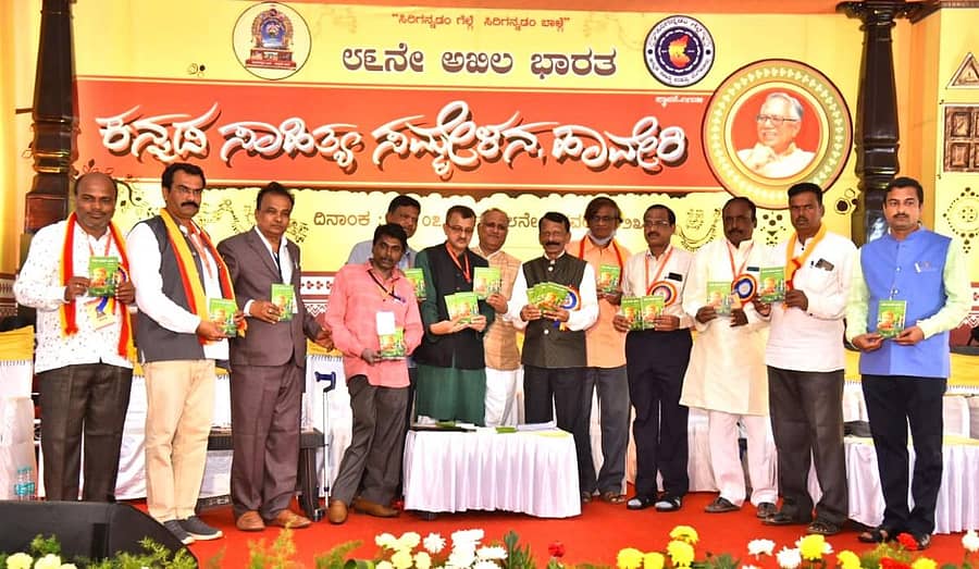 ಕನ್ನಡ ಸಾಹಿತ್ಯ ಸಮ್ಮೇಳನದಲ್ಲಿ ಭಾನುವಾರ ನಡೆದ ‘ಕನ್ನಡ ಸಾಹಿತ್ಯದಲ್ಲಿ ವಿಷಯ ವೈವಿಧ್ಯ’ ಗೋಷ್ಠಿಯಲ್ಲಿ ಗಣ್ಯರು ‘ಆಳುವ ಅಂಚಿನಗಾನು’ ಕವನ ಸಂಕಲನ ಬಿಡುಗಡೆಗೊಳಿಸಿದರು