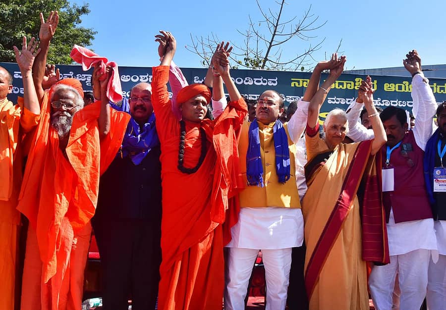 ಪರಿಶಿಷ್ಟ ಜಾತಿಗಳ ಸಂಕಲ್ಪ ಸಮಾವೇಶದಲ್ಲಿ ಸಂಸದ ಉಮೇಶ್ ಜಾಧವ್, ಇಮ್ಮಡಿ ಸಿದ್ದರಾಮೇಶ್ವರ ಸ್ವಾಮೀಜಿ, ಶಾಸಕ ಅರವಿಂದ ಲಿಂಬಾವಳಿ, ಬಿ.ಟಿ.ಲಲಿತಾನಾಯಕ್ ಅವರು ಪರಸ್ಪರ ಕೈಹಿಡಿದು ಸದಾಶಿವ ಆಯೋಗದ ವರದಿ ಜಾರಿಗೆ ವಿರೋಧಿಸಿದರು