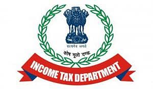 ಆದಾಯ ತೆರಿಗೆ ಇಲಾಖೆ