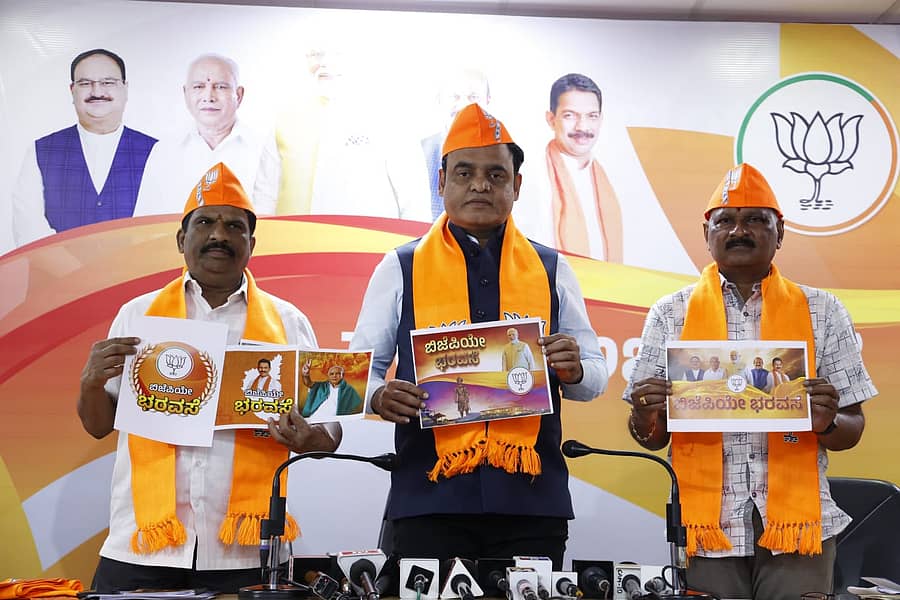 ಜನವರಿ 21 ರಿಂದ 29 ರವರೆಗೆ ರಾಜ್ಯವ್ಯಾಪಿ ಬಿಜೆಪಿ ವಿಜಯಸಂಕಲ್ಪ ಅಭಿಯಾನ