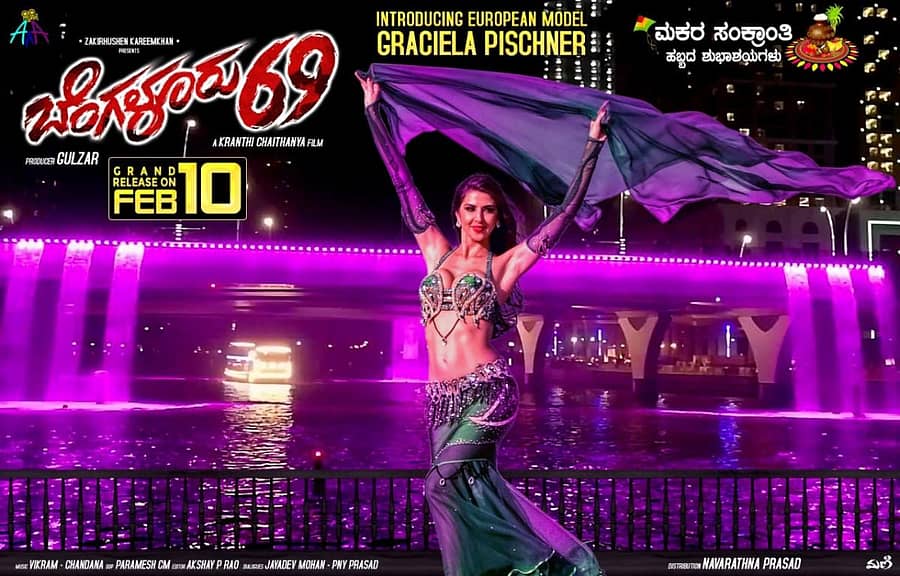 ಗ್ರೇಸಿಲಾ ಪಿಶ್ನರ್‌