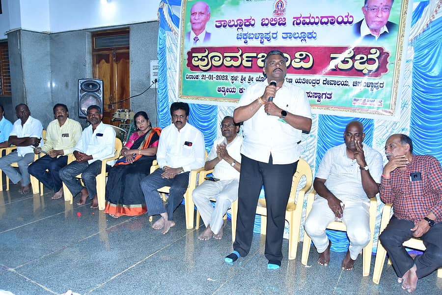 ‘2ಎ’ಗೆ ಸಂಬಂಧಿಸಿದಂತೆ ಚಿಕ್ಕಬಳ್ಳಾಪುರದಲ್ಲಿ ನಡೆದ ಬಲಿಜ ಸಮುದಾಯದ ಪೂರ್ವಭಾವಿ ಸಭೆಯಲ್ಲಿ ಬಿಎಂಟಿಸಿ ಉಪಾಧ್ಯಕ್ಷ ಕೆ.ವಿ.ನವೀನ್ ಕಿರಣ್ ಮಾತನಾಡಿದರು