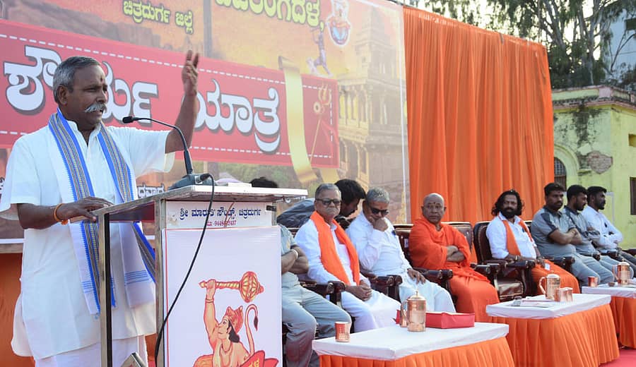 ಚಿತ್ರದುರ್ಗದ ಹಳೆ ಮಾಧ್ಯಮಿಕ ಶಾಲಾ ಆವರಣದಲ್ಲಿ ಬುಧವಾರ ನಡೆದ ಶೌರ್ಯ ಯಾತ್ರೆ ಕಾರ್ಯಕ್ರಮದಲ್ಲಿ ಅಯೋಧ್ಯೆ ರಾಮ ಮಂದಿರ ನಿರ್ಮಾಣದ ಉಸ್ತುವಾರಿ ಗೋಪಾಲ್ ಮಾತನಾಡಿದರು.