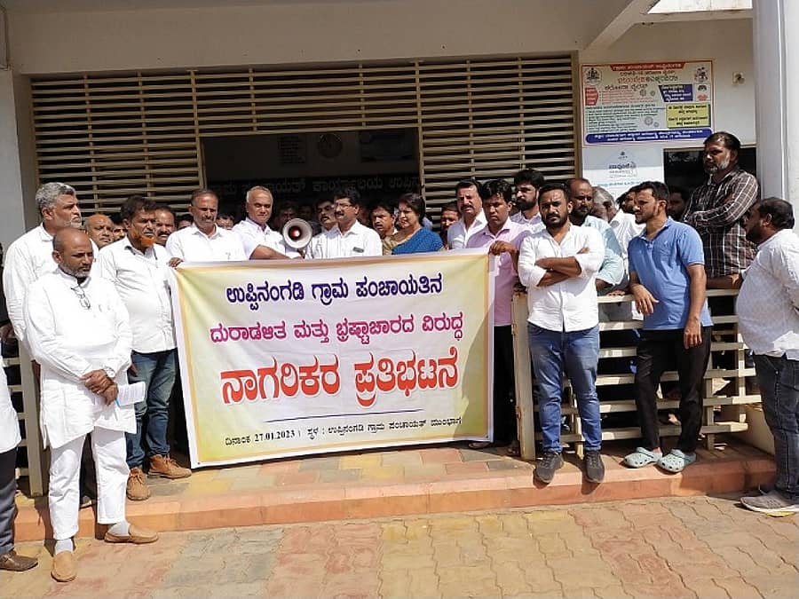 ಉಪ್ಪಿನಂಗಡಿ ಗ್ರಾಮ ಪಂಚಾಯಿತಿಯಲ್ಲಿ ಭ್ರಷ್ಟಾಚಾರ, ದುರಾಡಳಿತ ನಡೆಯುತ್ತಿದೆ ಎಂದು ಆರೋಪಿಸಿ ನಾಗರಿಕರ ಪ್ರತಿಭಟನೆ ನಡೆಯಿತು.