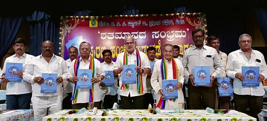 ಶಿರಸಿಯ ಟಿ.ಆರ್.ಸಿ. ಸಭಾಂಗಣದಲ್ಲಿ  ಕೆಡಿಸಿಸಿ ಬ್ಯಾಂಕ್‍ನ ಶತಮಾನೋತ್ಸವದ ಸಂಭ್ರಮದ ನೆನಪಿಗೆ ಹೊರತಂದ ‘ಶತಮಾನದ ಸಂಭ್ರಮ’ ಸ್ಮರಣ ಸಂಚಿಕೆಯನ್ನು ಕಾರ್ಮಿಕ ಸಚಿವ ಶಿವರಾಮ ಹೆಬ್ಬಾರ ಬಿಡುಗಡೆಗೊಳಿಸಿದರು. ಬ್ಯಾಂಕಿನ ನಿರ್ದೇಶಕರು ಇದ್ದಾರೆ
