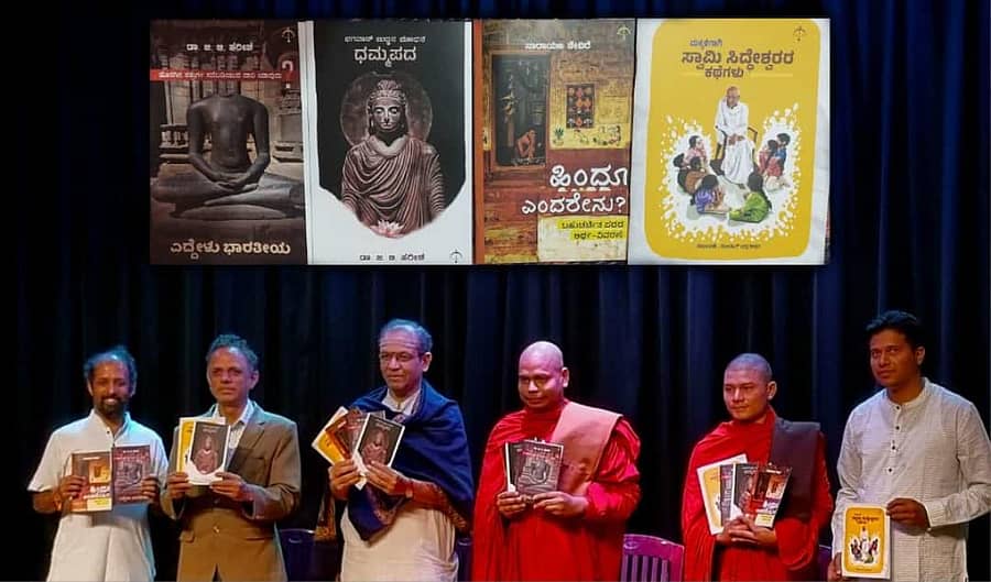 ನಾಲ್ಕು ಪುಸ್ತಕಗಳನ್ನು ಭಿಕ್ಕು ಬುದ್ಧದತ್ತ ಬಿಡುಗಡೆ ಮಾಡಿದರು. ರೋಹಿತ್ ಚಕ್ರತೀರ್ಥ, ಜಿ.ಬಿ. ಹರೀಶ, ಶತಾವಧಾನಿ ಆರ್. ಗಣೇಶ್ ಮತ್ತಿತರರು ಇದ್ದಾರೆ.
