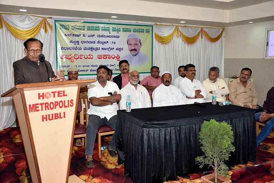 ಹುಬ್ಬಳ್ಳಿಯ ಖಾಸಗಿ ಹೋಟೆಲ್ನಲ್ಲಿ ನಡೆದ ಮುಸ್ಲಿಂ ಮುಖಂಡರ ಸಭೆಯಲ್ಲಿ ಮಾಜಿ ಸಂಸದ ಐ.ಜಿ. ಸನದಿ ಮಾತನಾಡಿದರು