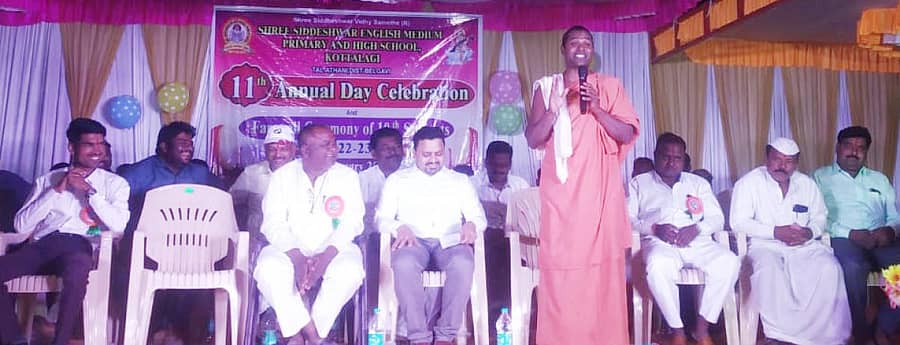 ಕೊಟ್ಟಲಗಿ ಸಿದ್ಧೇಶ್ವರ ಆಂಗ್ಲ ಮಾಧ್ಯಮ ಶಾಲೆಯ ವಾರ್ಷಿಕೋತ್ಸವ ಸಮಾರಂಭದಲ್ಲಿ ಕಕಮರಿ ಗುರುದೇವಾಶ್ರಮದ ಆತ್ಮಾರಾಮ್ ಸ್ವಾಮೀಜಿ ಮಾತನಾಡಿದರು