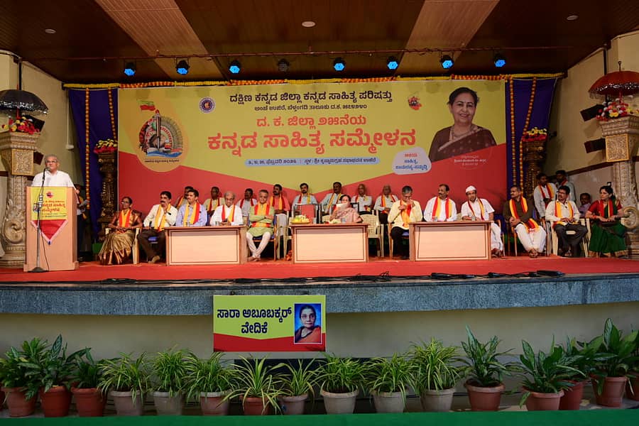 ತಾಳ್ತಜೆ