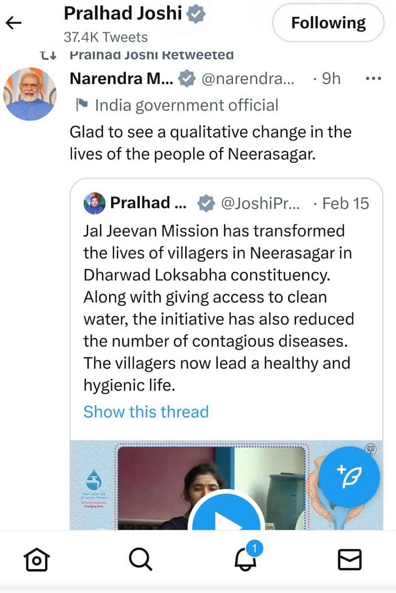 ಪ್ರಧಾನಿ ನರೇಂದ್ರ ಮೋದಿ ಅವರು ಮಾಡಿರುವ ಟ್ವೀಟ್ನ ಸ್ಕ್ರೀನ್ಶಾಟ್