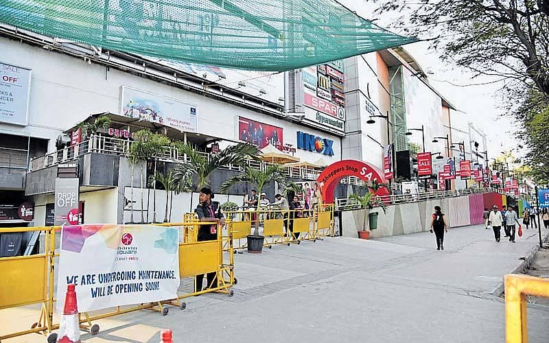 ಮಂತ್ರಿ ಮಾಲ್‌