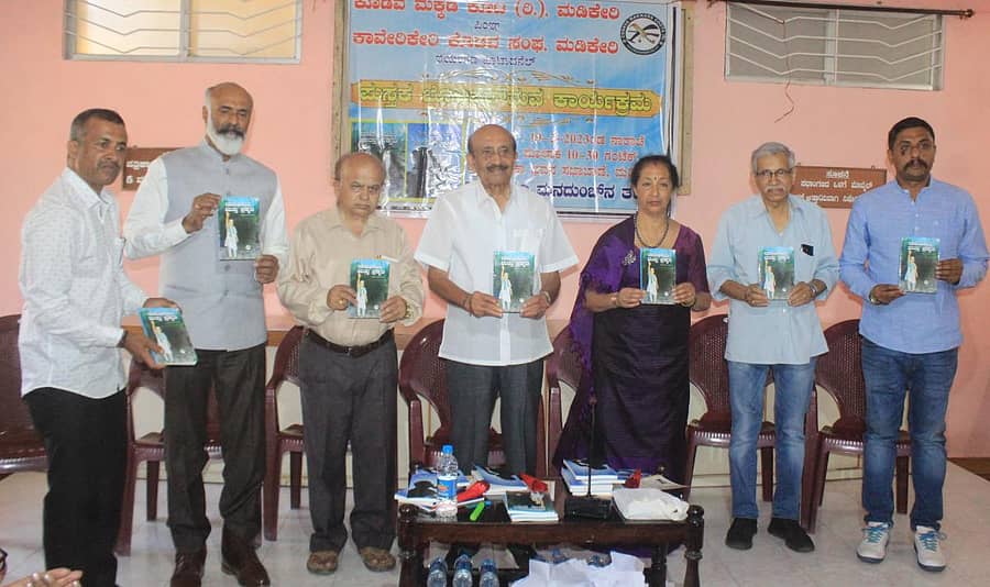 ಕೊಡವ ಮಕ್ಕಡ ಕೂಟ ಮತ್ತು ಕಾವೇರಿಕೇರಿ ಕೊಡವ ಸಂಘದ ವತಿಯಿಂದ ಭಾನುವಾರ ಮಡಿಕೇರಿಯ ಪತ್ರಿಕಾಭವನದಲ್ಲಿ ಬಾಳೆಯಡ ಕಿಶನ್ ಪೂವಯ್ಯ ಅವರ ‘ವ್ಯಕ್ತಿ ಪರಿಚಯ ಮತ್ತು ಸಾಮಾಜಿಕ ಚಿಂತನೆ’ ಹಾಗೂ ‘ರಾಜಕೀಯ ಮತ್ತು ಪ್ರಕೃತಿ’ ಪುಸ್ತಕಗಳನ್ನು ಬಿಡುಗಡೆಗೊಳಿಸಲಾಯಿತು