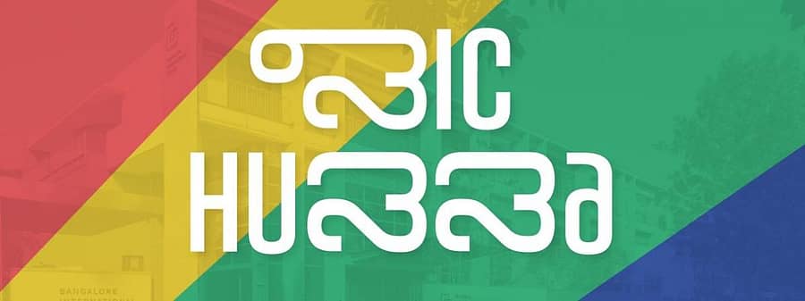 ಬಿಐಸಿ ಹಬ್ಬದ ಲೋಗೊ