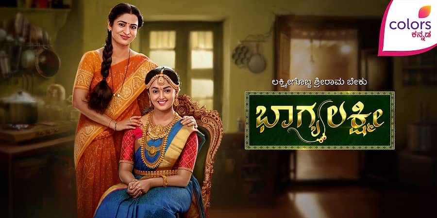 ಸುಷ್ಮಾರಾವ್, ಭೂಮಿಕಾ