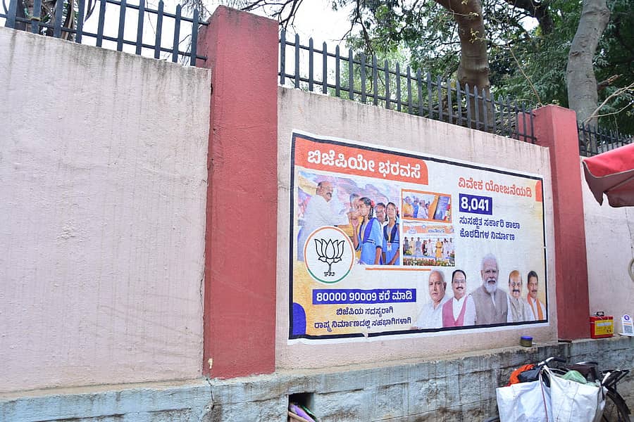 ಚಿಕ್ಕಬಳ್ಳಾಪುರ ಎಸ್‌.ಪಿ ಮನೆಯ ಕಾಂಪೌಂಡ್‌ನಲ್ಲಿ ಬಿಜೆಪಿ ಪೋಸ್ಟರ್
