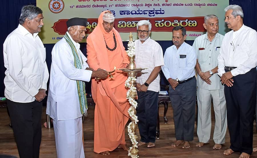 ಅಖಿಲ ಭಾರತ ಶರಣ ಸಾಹಿತ್ಯ ಪರಿಷತ್ತು ನಗರ ಘಟಕದಿಂದ ಮೈಸೂರಿನ ಜೆಎಸ್ಎಸ್ ಮಹಿಳಾ ಕಾಲೇಜಿನಲ್ಲಿ ಶನಿವಾರ ಆಯೋಜಿಸಿದ್ದ ರಾಷ್ಟ್ರೀಯ ವಿಚಾರ ಸಂಕಿರಣವನ್ನು ಆರ್ಎಸ್ಎಸ್ ಹಿರಿಯ ಪ್ರಚಾರಕ ಸು.ರಾಮಣ್ಣ ಉದ್ಘಾಟಿಸಿದರು