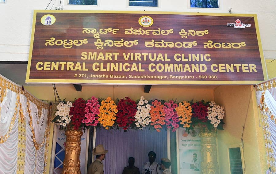 ಸದಾಶಿವನಗರದಲ್ಲಿ ನಿರ್ಮಾಣವಾಗಿರುವ ಸೆಂಟ್ರಲ್ ಕ್ಲಿನಿಕಲ್ ಕಮಾಂಡ್ ಸೆಂಟರ್ಗೆ ಶನಿವಾರ ಚಾಲನೆ ನೀಡಲಾಯಿತು
