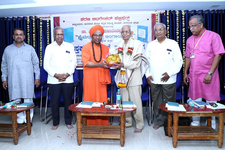 ಧಾರವಾಡದ ಸಾಹಿತ್ಯ ಭವನದಲ್ಲಿ ಮಂಗಳವಾರ ನಡೆದ ಕಾರ್ಯಕ್ರಮದಲ್ಲಿ ಡಾ. ತೋಂಟದ ಸಿದ್ದರಾಮ ಸ್ವಾಮೀಜಿ ಅವರು ಡಾ. ಎನ್.ಜಿ.ಮಹಾದೇವಪ್ಪ ಅವರನ್ನು ಅಭಿನಂದಿಸಿದರು. ಡಾ. ಶಿವಾನಂದ ಶೆಟ್ಟರ್, ಡಾ. ವೀರಣ್ಣ ರಾಜೂರ, ಪ್ರೊ. ಜಿ.ಬಿ.ಹಳ್ಯಾಳ, ಡಾ. ಲಿಂಗರಾಜ ಅಂಗಡಿ ಇದ್ದಾರೆ