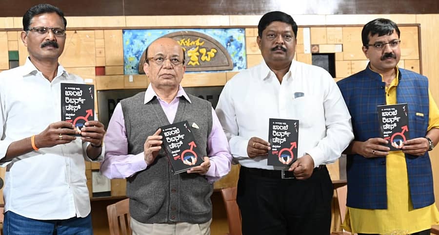 ಬಾಂಬೆ ರಿಟರ್ನ್‌ ಡೇಸ್‌ ಪುಸ್ತಕ ಬಿಡುಗಡೆ 