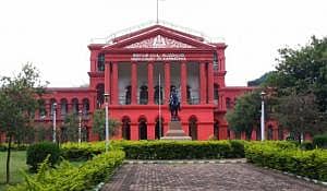 ಹೈಕೋರ್ಟ್