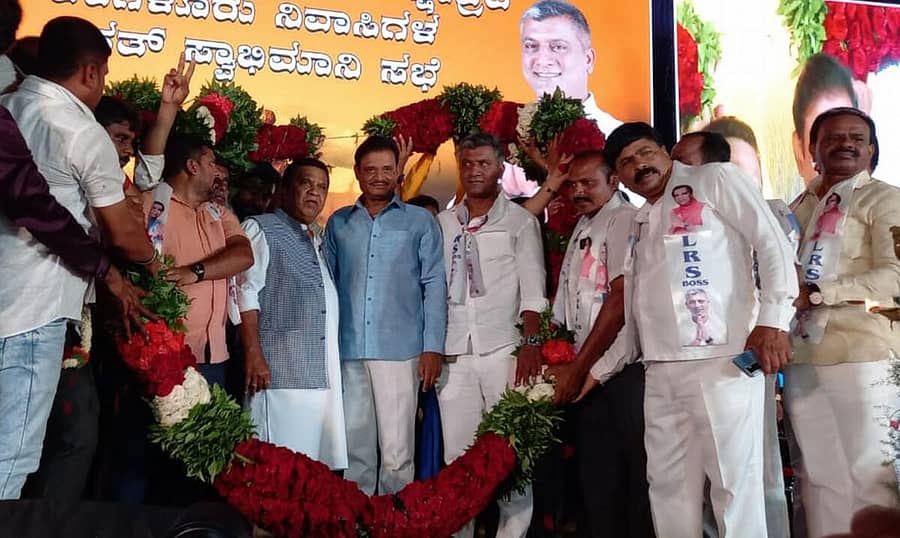 ಬೆಂಗಳೂರಿನಲ್ಲಿ ನಡೆದ ಎಲ್ಆರ್ಎಸ್ ಸ್ವಾಭಿಮಾನಿಗಳ ಸಭೆಯಲ್ಲಿ ತೋಟಗಾರಿಕೆ ಇಲಾಖೆ ಸಚಿವ ಮುನಿರತ್ನ ಅವರು ಎಲ್.ಆರ್.ಶಿವರಾಮೇಗೌಡ ಅವರನ್ನು ಬಿಜೆಪಿಗೆ ಆಹ್ವಾನಿಸಿದರು