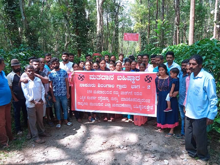 ಸುಂಟಿಕೊಪ್ಪ ಸಮೀಪದ ನಾಕೂರು ಶಿರಂಗಾಲ ಗ್ರಾಮ ಪಂಚಾಯಿತಿಗೆ ಸೇರಿದ 2ನೇ ವಾರ್ಡಿನ ರಸ್ತೆ ದುರಸ್ತಿಗೆ ಆಗ್ರಹಿಸಿ ನಿವಾಸಿಗಳು ಪ್ರತಿಭಟನೆ ನಡೆಸಿ ಮತದಾನ ಬಹಿಷ್ಕಾರದ ಎಚ್ಚರಿಕೆ ನೀಡಿದರು.