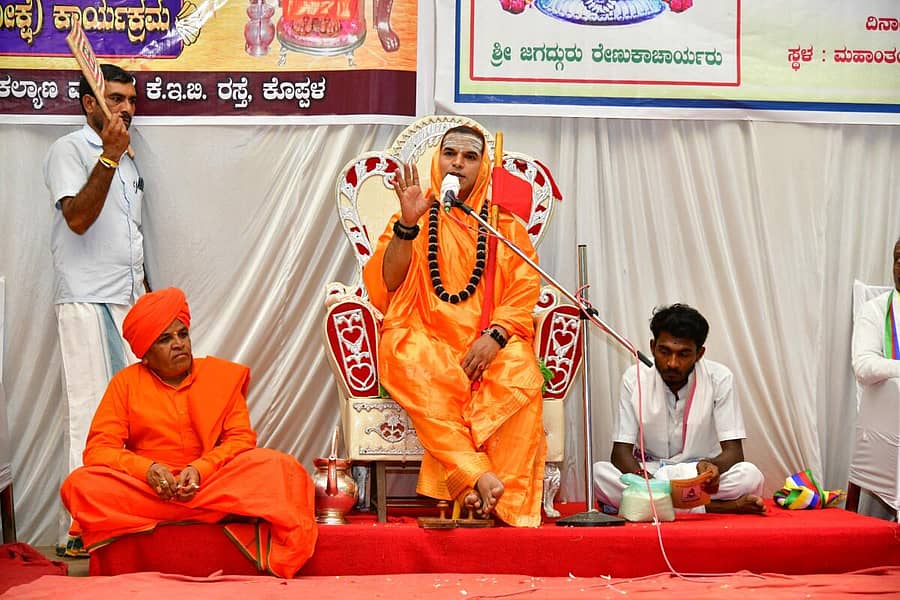 ಕೊಪ್ಪಳದಲ್ಲಿ ಭಾನುವಾರ ನಡೆದ ಕಾರ್ಯಕ್ರಮದಲ್ಲಿ ಉಜ್ಜಯಿನಿ ಪೀಠದ ಸಿದ್ದಲಿಂಗ ರಾಜದೇಶಿಕೇಂದ್ರ ಶಿವಾಚಾರ್ಯರು ಮಾತನಾಡಿದರು