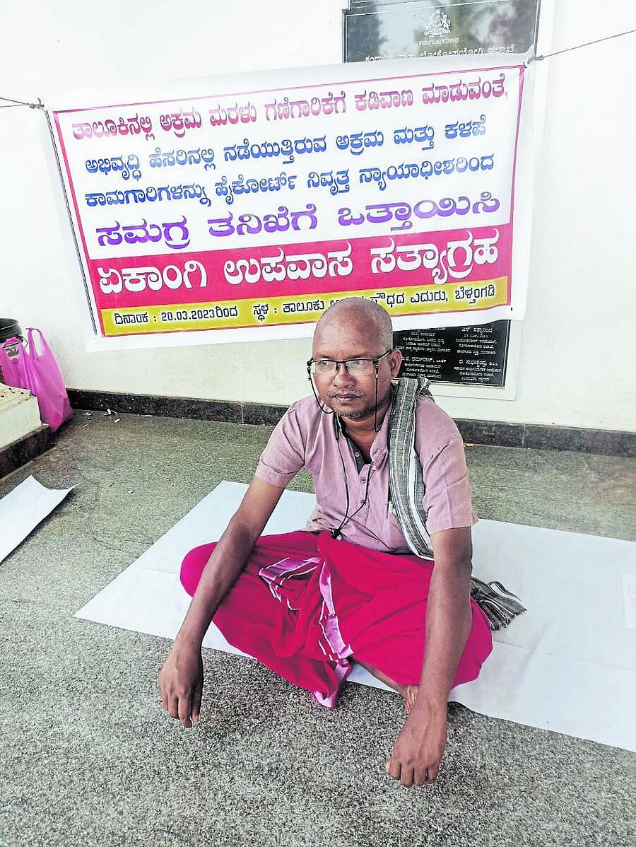 ಬೆಳ್ತಂಗಡಿ ಮಿನಿ ವಿಧಾನ ಸೌದದ ಎದುರು ಶೇಖರ ಲಾಯಿಲ ಪ್ರತಿಭಟನೆ ನಡೆಸಿದರು