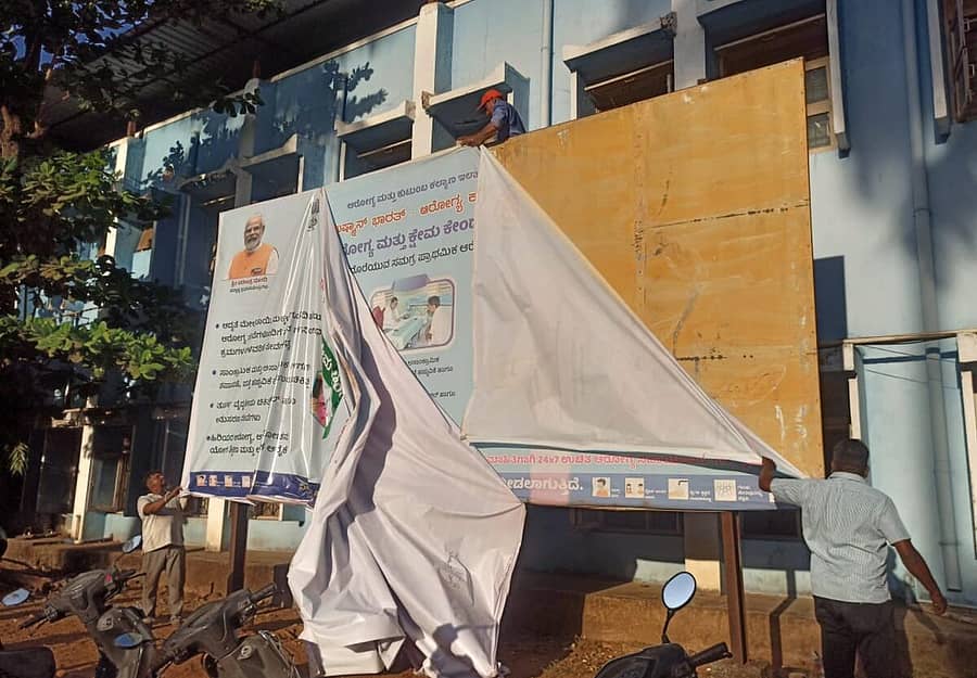 ಕಾರವಾರದಲ್ಲಿ ಅಳವಡಿಸಲಾಗಿದ್ದ ಸರ್ಕಾರಿ ಯೋಜನೆಯ ಪ್ರಚಾರದ ಬ್ಯಾನರ್ ನ್ನು ನಗರಸಭೆ ಸಿಬ್ಬಂದಿ ತೆರವುಗೊಳಿಸಿದರು