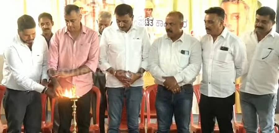 ಗೋಣಿಕೊಪ್ಪಲು ಕಿತ್ತಳೆ ಸಹಕಾರ ಸಂಘದಲ್ಲಿ ಭಾನುವಾರ ನಡೆದ ಅಸಂಘಟಿತ ಕಾರ್ಮಿಕರ ಸಮಾವೇಶವನ್ನು ಎ.ಎಸ್.ಪೊನ್ನಣ್ಣ ಉದ್ಘಾಟಿಸಿದರು. ವಿಧಾನಪರಿಷತ್ ಸದಸ್ಯ ಸಿ.ಎಸ್.ಅರುಣ್ ಮಾಚಯ್ಯ ಹಾಜರಿದ್ದರು