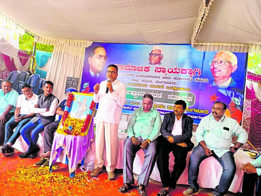 ನಗರದ ಸ್ವಾತಂತ್ರ್ಯ ಉದ್ಯಾನದಲ್ಲಿ ಭಾನುವಾರ ಸಾಮಾಜಿಕ ನ್ಯಾಯಕ್ಕಾಗಿ ಪರಿಶಿಷ್ಟ ಜಾತಿಗಳ ಒಳಮೀಸಲಾತಿ ಜಾರಿ ಹೋರಾಟ ಸಮಿತಿಯ ಸಭೆ ನಡೆಯಿತು