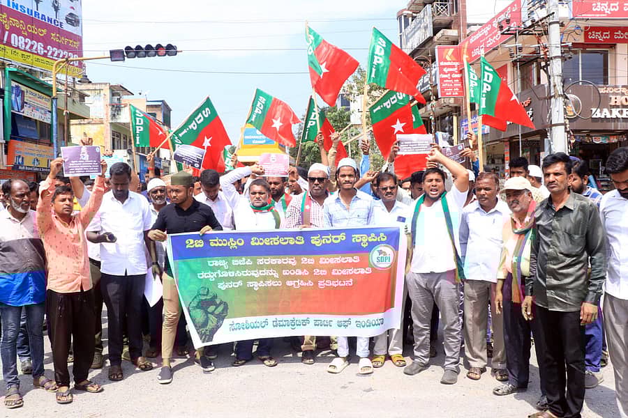 2ಬಿ ಮೀಸಲಾತಿಯನ್ನು ಪುನರ್ಸ್ಥಾಪಿಸಬೇಕು ಎಂದು ಆಗ್ರಹಿಸಿ ಎಸ್ಡಿಪಿಐ ಆಶ್ರಯದಲ್ಲಿ ಚಾಮರಾಜನಗರದಲ್ಲಿ ಸೋಮವಾರ ಪ್ರತಿಭಟನೆ ನಡೆಯಿತು