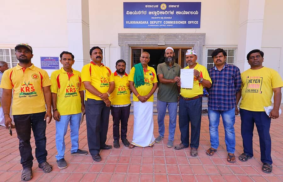 ಕೆಆರ್‌ಎಸ್‌ ಪಕ್ಷದ ಕಾರ್ಯಕರ್ತರು ಹೊಸಪೇಟೆ ಜಿಲ್ಲಾಧಿಕಾರಿ ಕಚೇರಿ ಎದುರು ಮಂಗಳವಾರ ಸಾಂಕೇತಿಕವಾಗಿ ಪ್ರತಿಭಟನೆ ನಡೆಸಿದರು