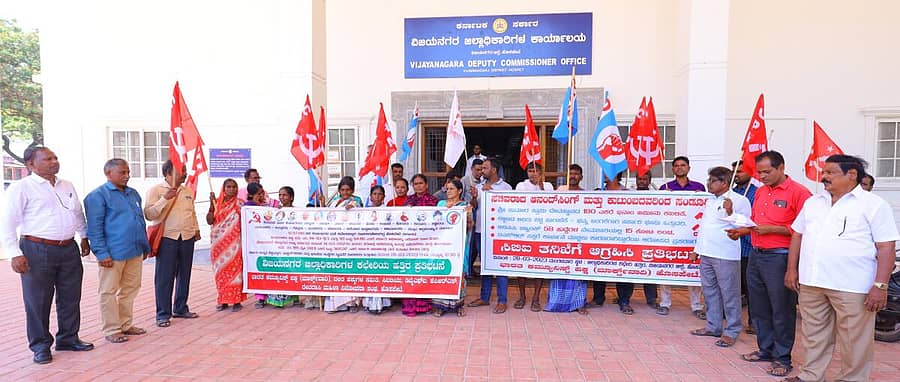 ವಿವಿಧ ಸಂಘಟನೆಗಳ ಕಾರ್ಯಕರ್ತರು ಹೊಸಪೇಟೆ ಜಿಲ್ಲಾಧಿಕಾರಿ ಕಚೇರಿ ಎದುರು ಮಂಗಳವಾರ ಪ್ರತಿಭಟನೆ ನಡೆಸಿದರು