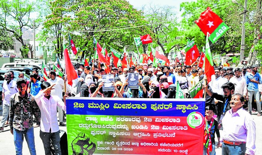 ಮುಸ್ಲಿಮರ ಮೀಸಲಾತಿ ಸೌಲಭ್ಯ ರದ್ದುಪಡಿಸಿರುವ ಸರ್ಕಾರದ ಕ್ರಮವನ್ನು ವಿರೋಧಿಸಿ ಚಿತ್ರದುರ್ಗದಲ್ಲಿ ಮಂಗಳವಾರ ಎಸ್‌ಡಿಪಿಐ ನೇತೃತ್ವದಲ್ಲಿ ಪ್ರತಿಭಟನೆ ನಡೆಯಿತು