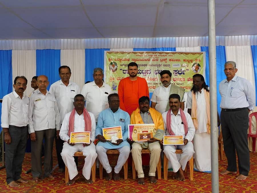 ಹುಬ್ಬಳ್ಳಿಯ ಸಿದ್ಧಾರೂಢ ಮಠದಲ್ಲಿ ನಡೆದ ರಾಜ್ಯ ಮಟ್ಟದ ಭಜನಾ ಸ್ಪರ್ಧೆಯಲ್ಲಿ ಪ್ರಥಮ ಸ್ಥಾನ ಗಳಿಸಿದ ತಂಡಗಳಿಗೆ ಗಣ್ಯರು ಬಹುಮಾನ ವಿತರಿಸಿದರು. ಶಿವಕುಮಾರ ಸ್ವಾಮೀಜಿ, ಮೌನೇಶ್ವರ ಸ್ವಾಮೀಜಿ, ಸ್ಪರ್ಧೆಯ ಅಧ್ಯಕ್ಷ ಶಾಮಾನಂದ ಪೂಜೇರಿ ಇದ್ದಾರೆ