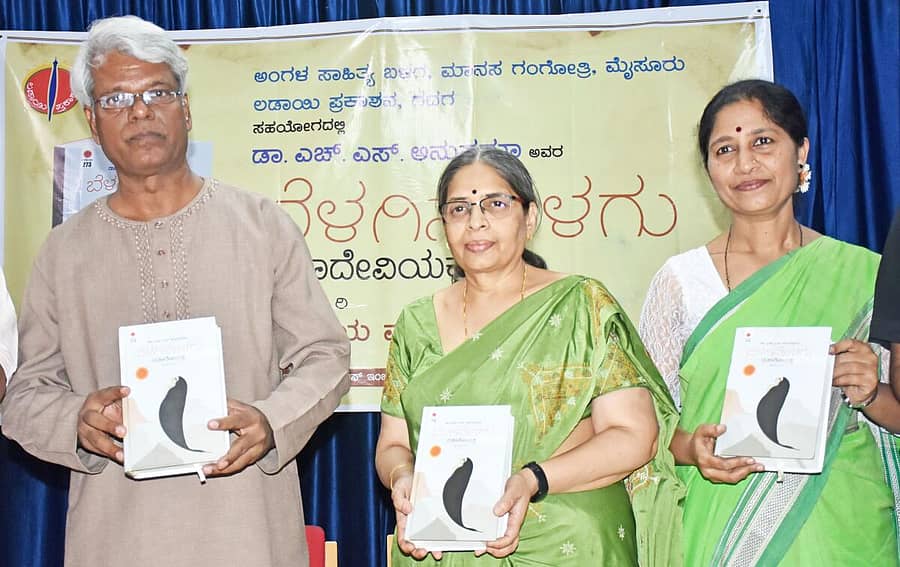 ಮೈಸೂರಿನಲ್ಲಿ ಶನಿವಾರ ನಡೆದ ಕಾರ್ಯಕ್ರಮದಲ್ಲಿ ಡಾ.ಎಚ್.ಎಸ್.ಅನುಪಮಾ ಅವರ (ಬಲದಿಂದ ಮೊದಲನೇಯವರು) ‘ಬೆಳಗಿನೊಳಗು ಮಹದೇವಿಯಕ್ಕ’ ಕಾದಂಬರಿಯ 2ನೇ ಮುದ್ರಣವನ್ನು ಪ್ರೊ.ಅರವಿಂದ ಮಾಲಗತ್ತಿ ಹಾಗೂ ಡಾ.ಎಂ.ಉಷಾ ಬಿಡುಗಡೆ ಮಾಡಿದರು