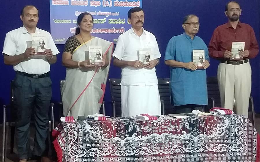 ಮೂಡುಬಿದಿರೆಯ ಸಮಾಜ ಮಂದಿರದಲ್ಲಿ ಶನಿವಾರ ನಡೆದ ಕಾರ್ಯಕ್ರಮದಲ್ಲಿ ಅರವಿಂದ ಚೊಕ್ಕಾಡಿ ಅವರ ‘ಕಬೀರನಾದ ಕುಬೇರ’ ಕೃತಿಯನ್ನು ನಾ. ಮೊಗಸಾಲೆ ಬಿಡುಗಡೆಗೊಳಿಸಿದರು. ಪುಂಡಿಕಾಯ್ ಗಣಪಯ್ಯ ಭಟ್, ಸಂಪತ್ ಸಾಮ್ರಾಜ್ಯ, ಡಾ.ಸುಕನ್ಯಾ ಮೇರಿ ಇದ್ದರು